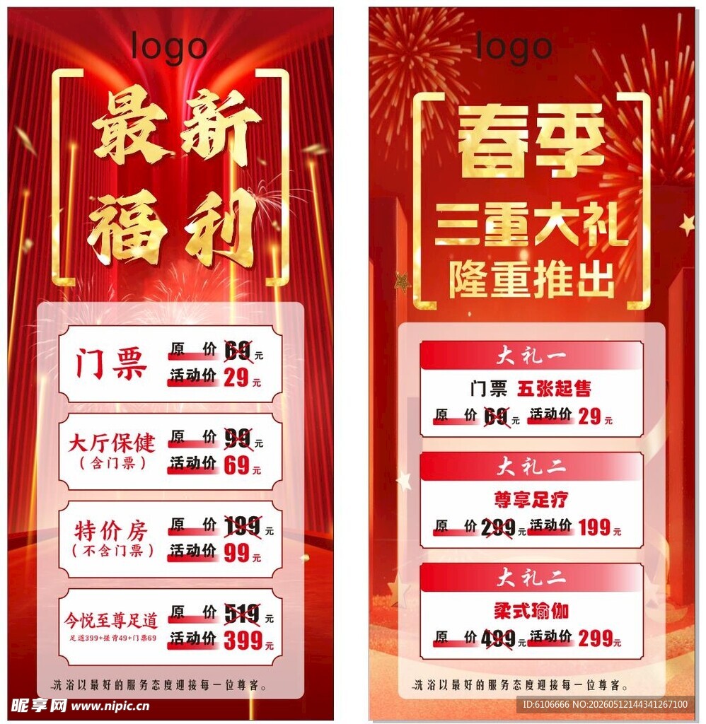 最新福利 隆重推出 三重大礼