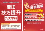 暑假宣传单