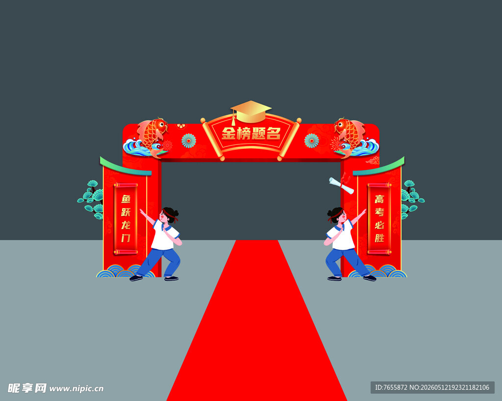 喜庆中式拱门迎佳节