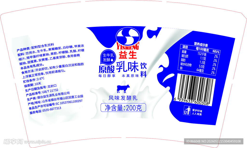 乳味饮品