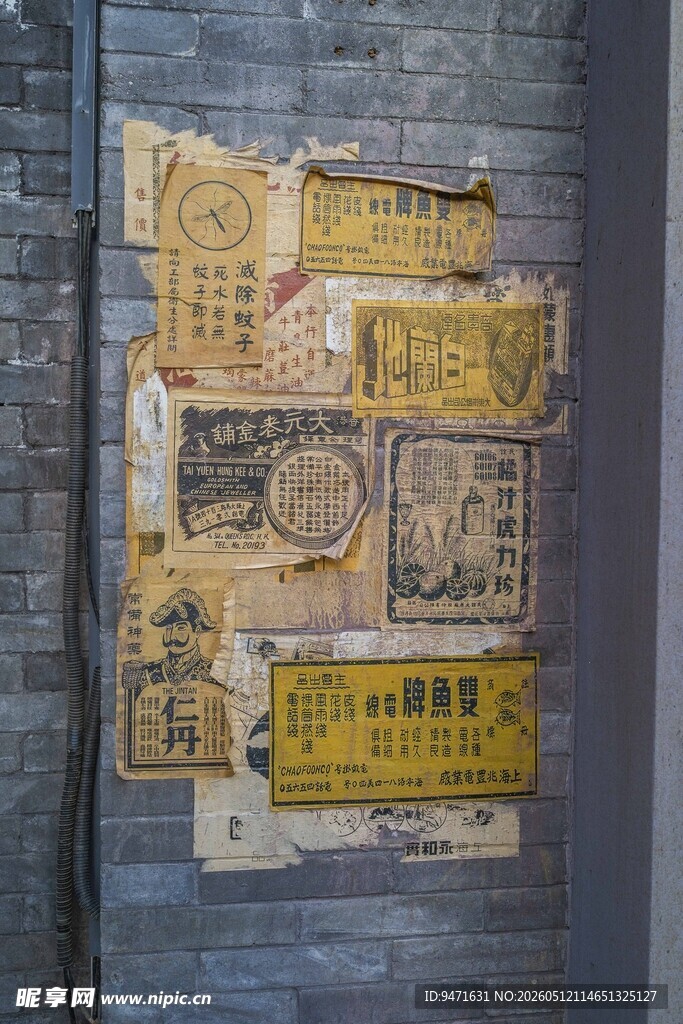 景区内复古海报展示