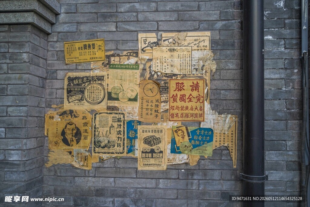 复古砖墙旧海报