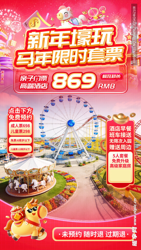 直播间背景