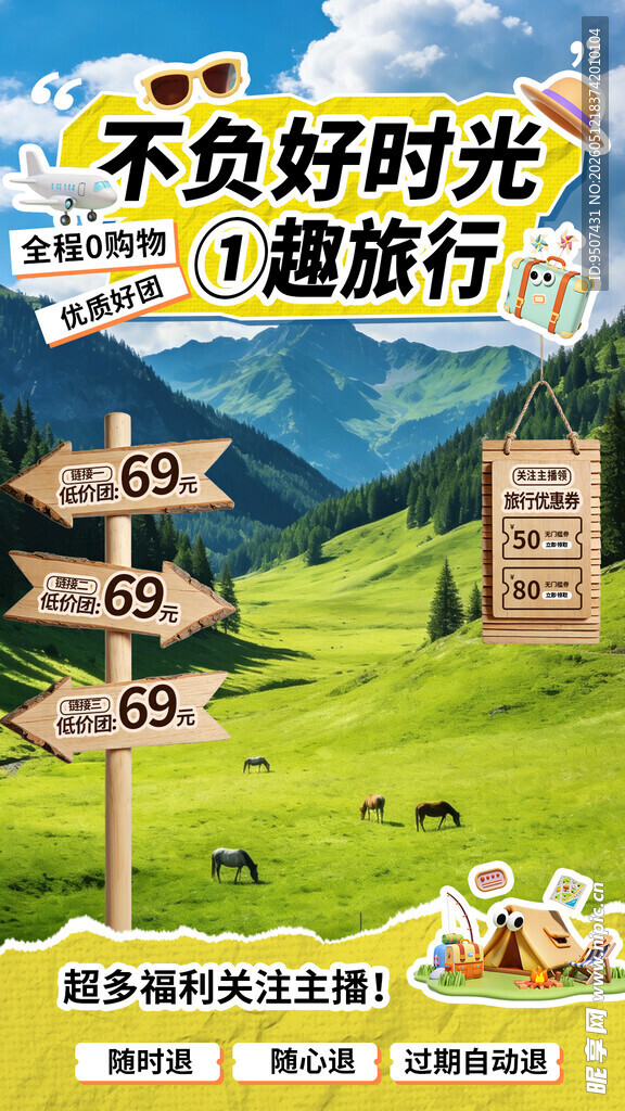 直播间背景