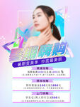 美容海报