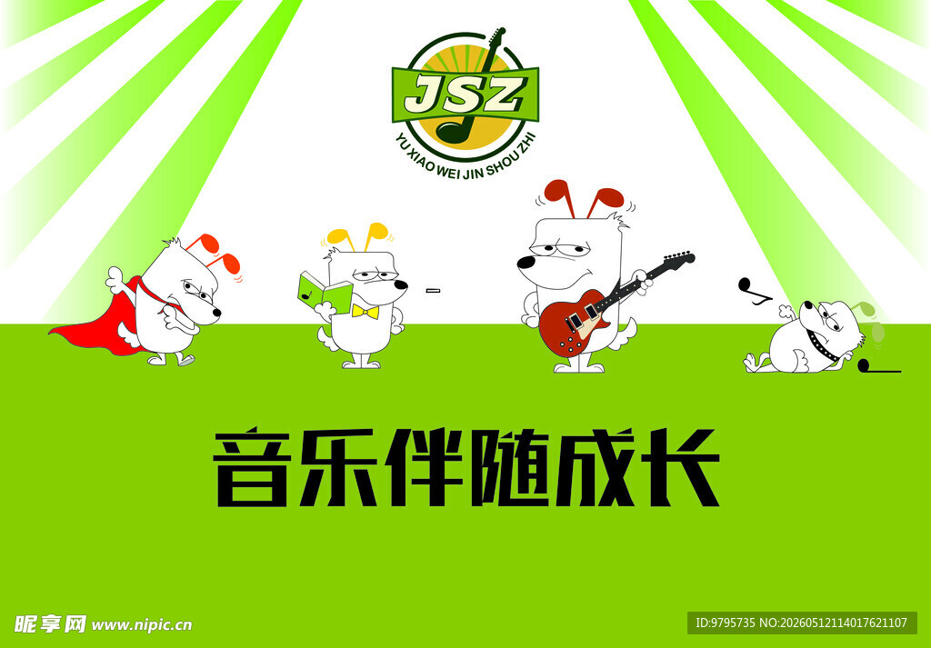 音节节