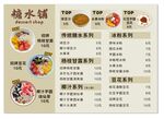 糖水灯片