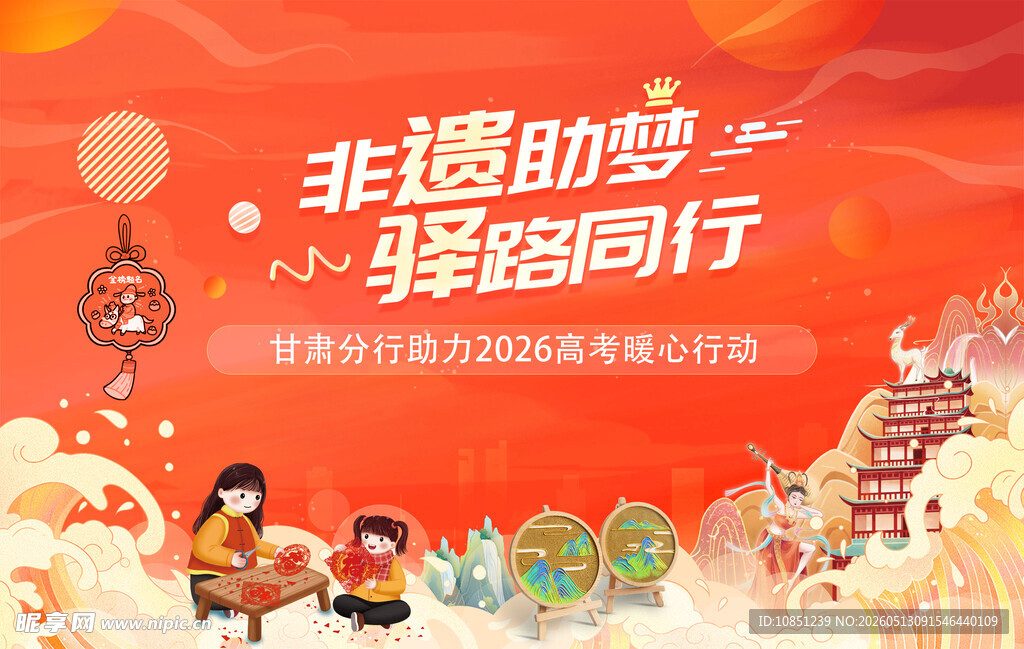 助力高考