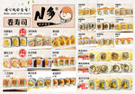 N多美食菜单展示