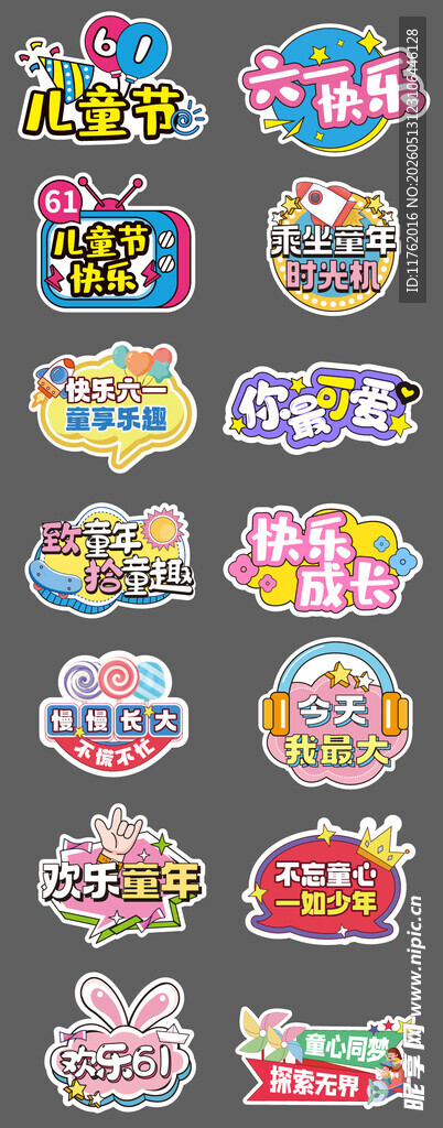 61儿童节手举牌