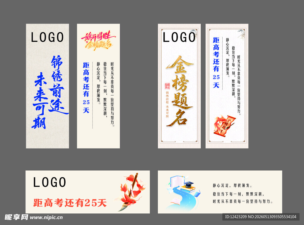 书签