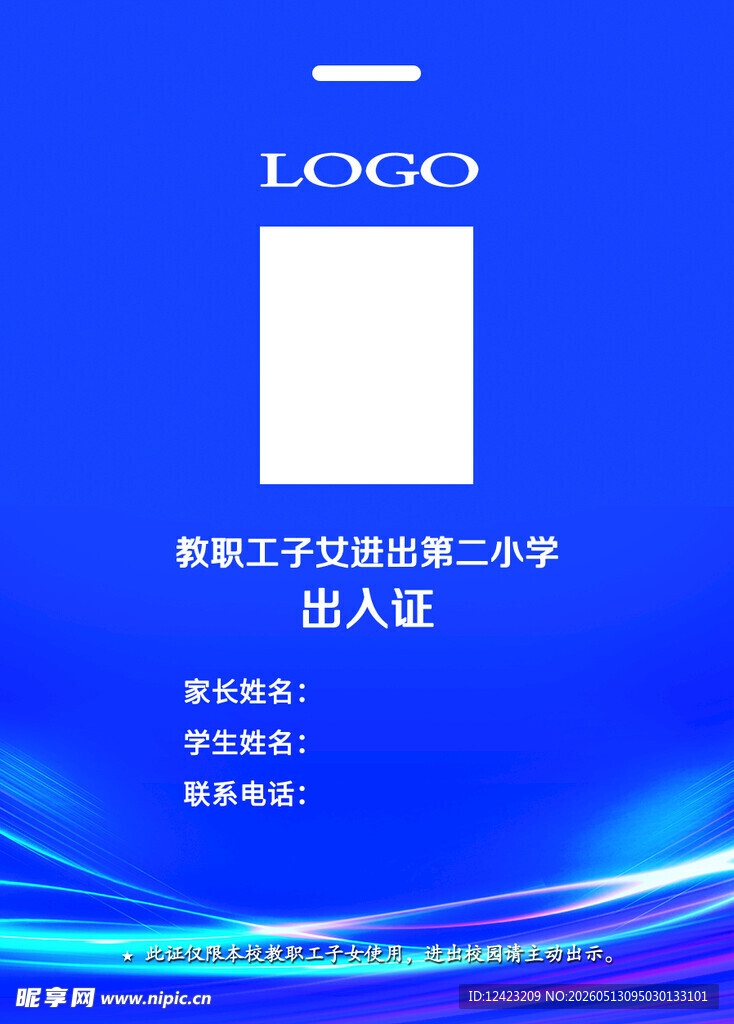证件