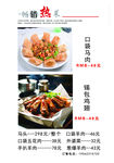特色美食推荐