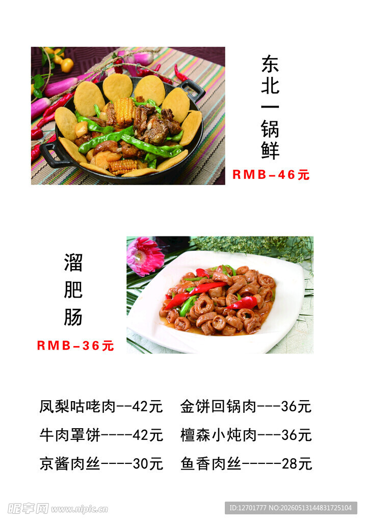 虎皮辣椒与家常炒菜