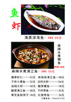 鱼虾美食宣传海报