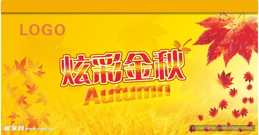 炫彩金秋金黄吊旗