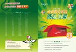药房单页会员积分兑换