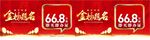 房地产金榜题名