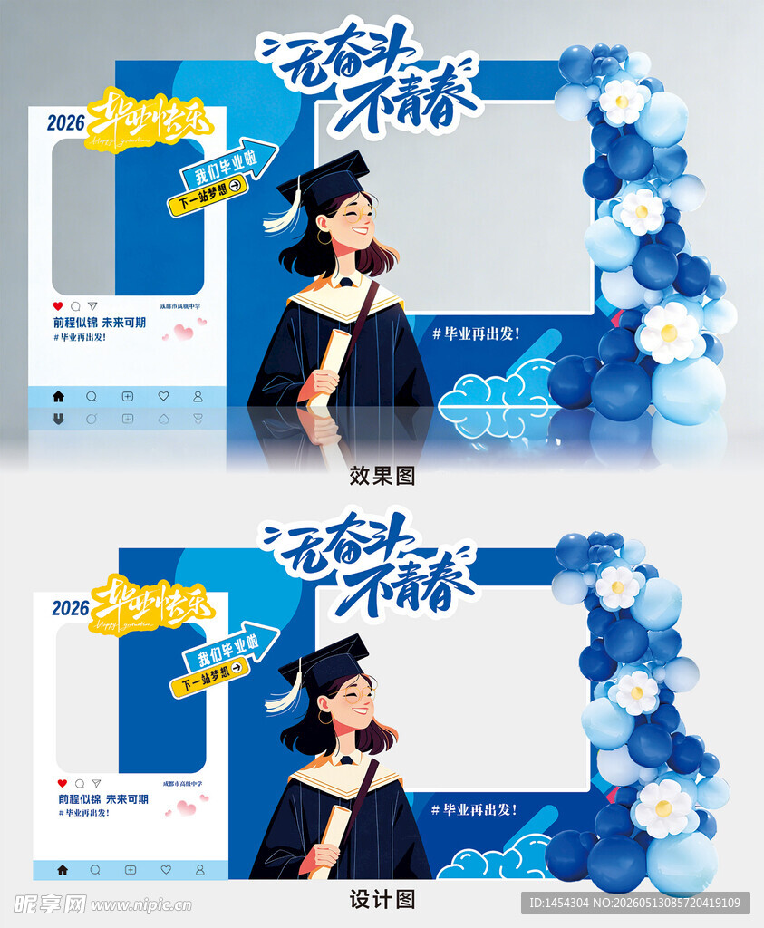 毕业美陈