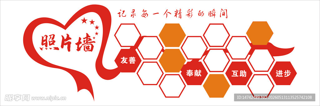 公司照片墙