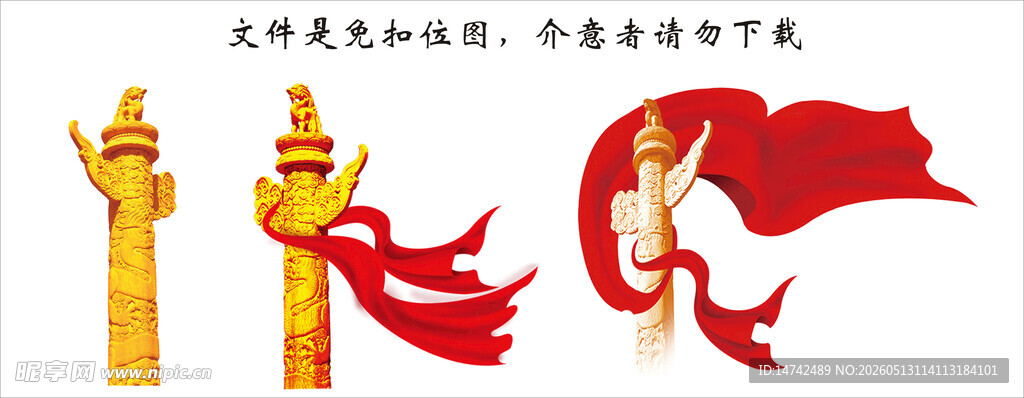 免扣华表