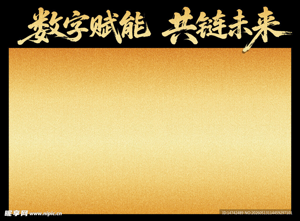 金色背景