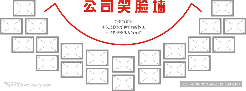 公司照片墙笑脸墙
