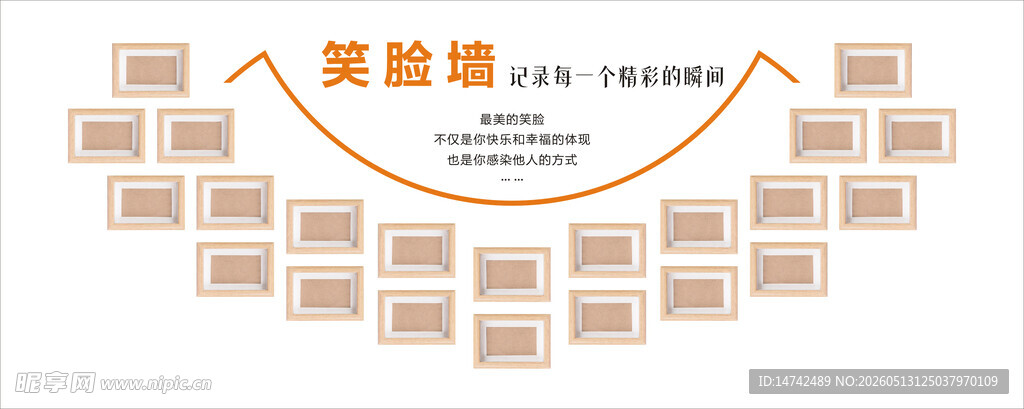 公司照片墙