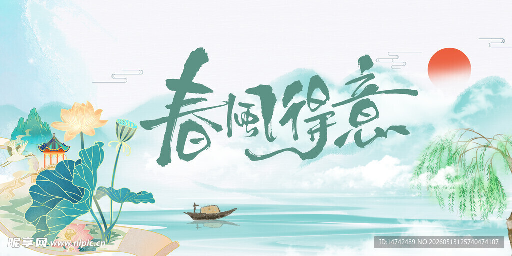 中国风山水画