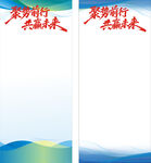 展架背景易拉宝背景
