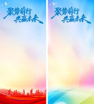 展架背景