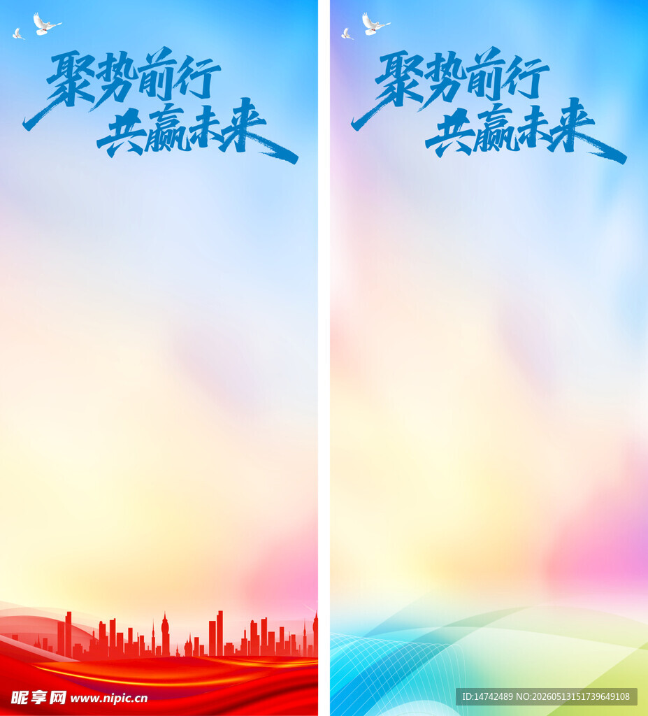 展架背景