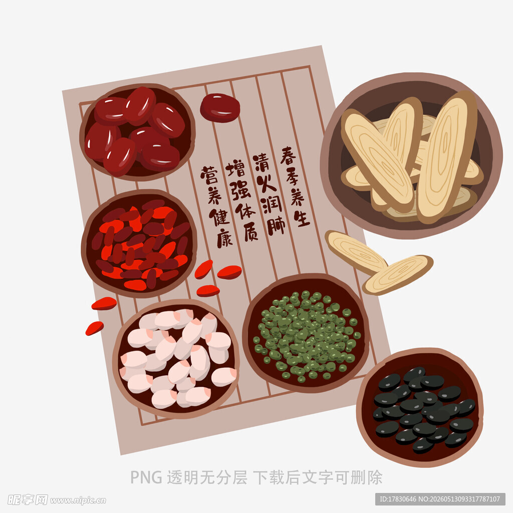 传统中药材展示拼盘