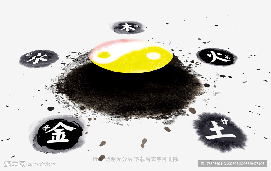 太极五行元素融合展示