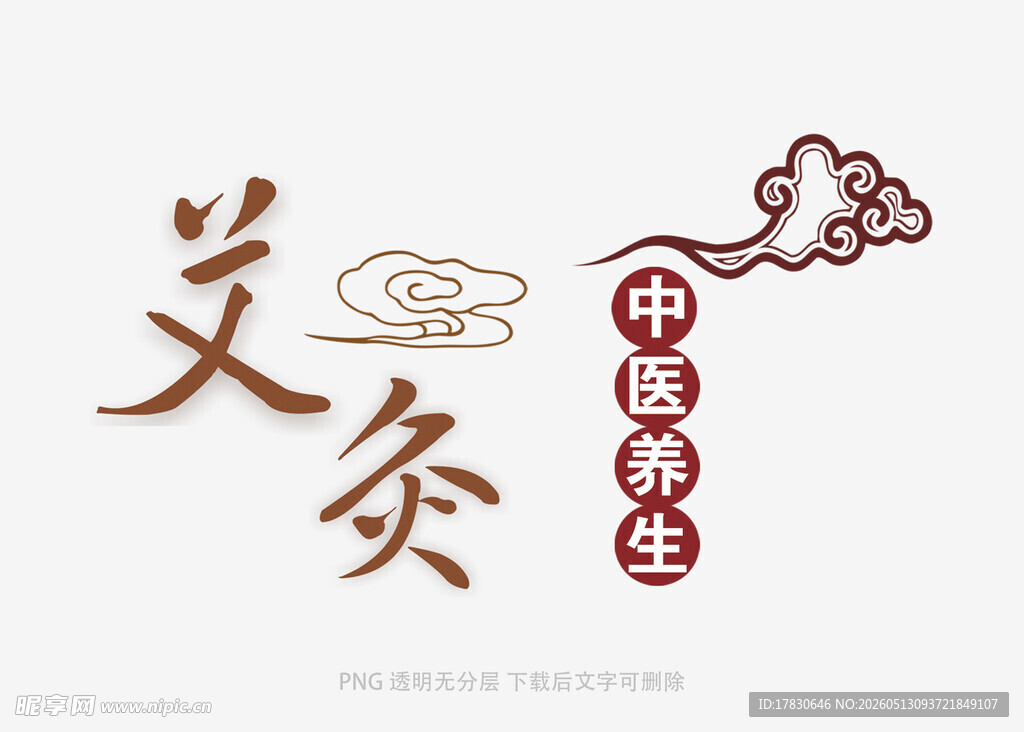 中医艾灸传统养生之道