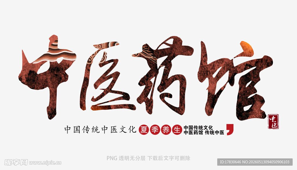 中医药馆传统中医文化