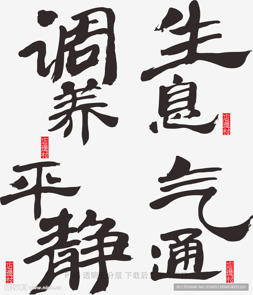 中医