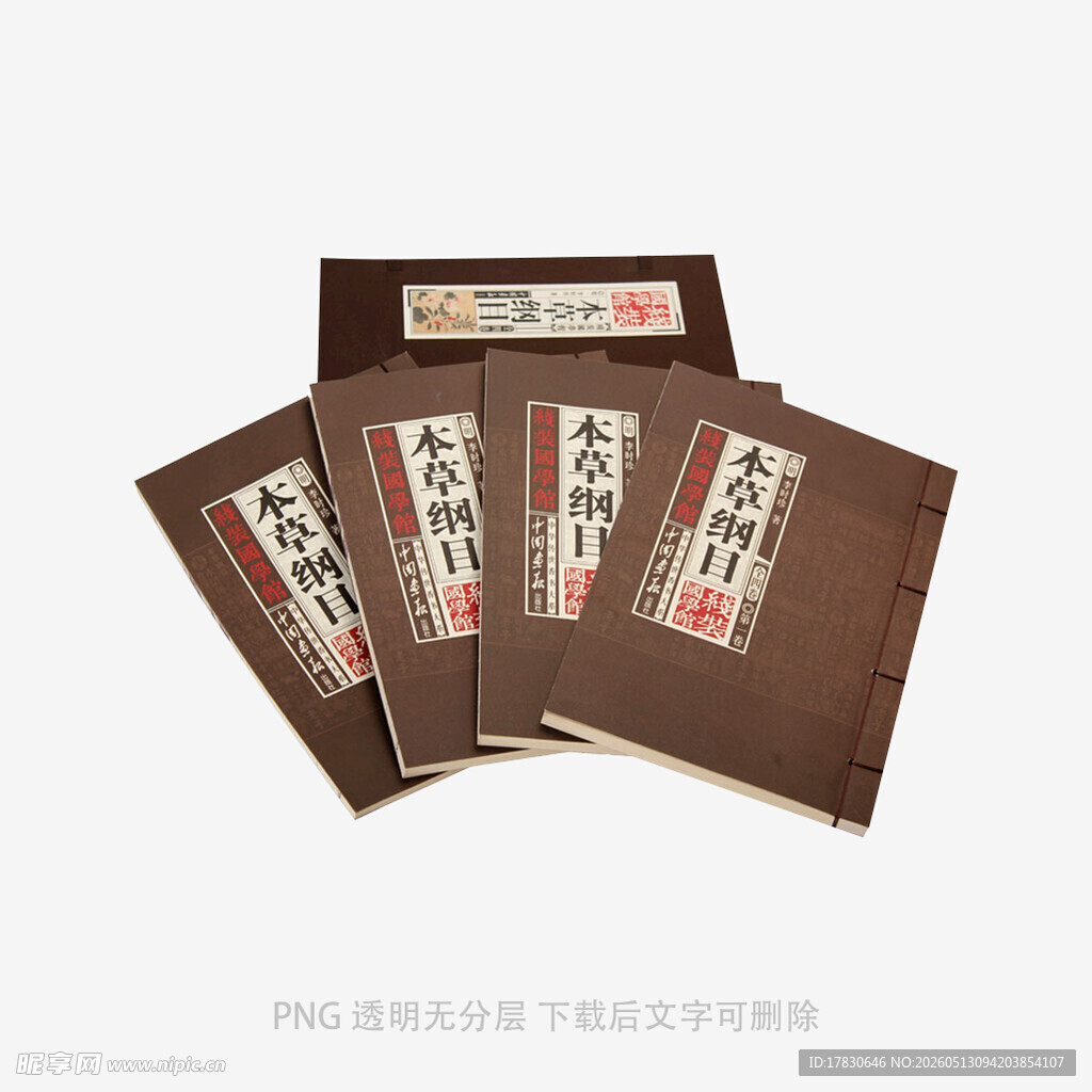 传统中式古籍书籍展示