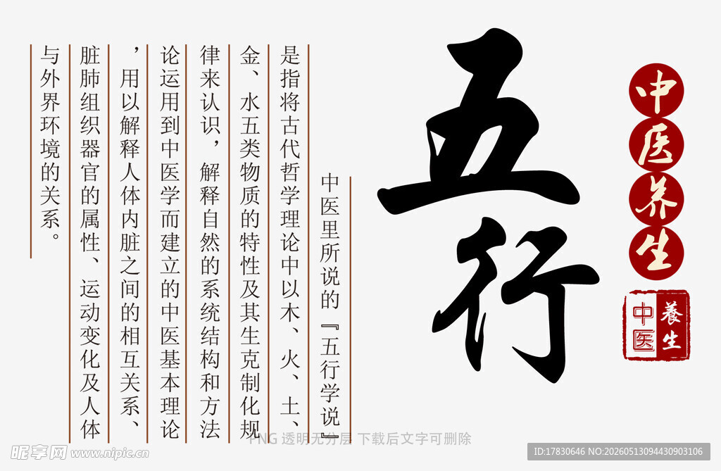 五行书法艺术展示