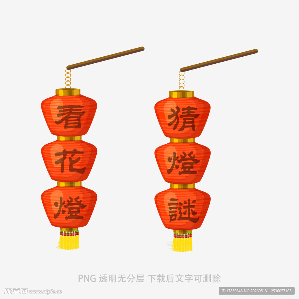 中式灯笼挂件喜庆红火