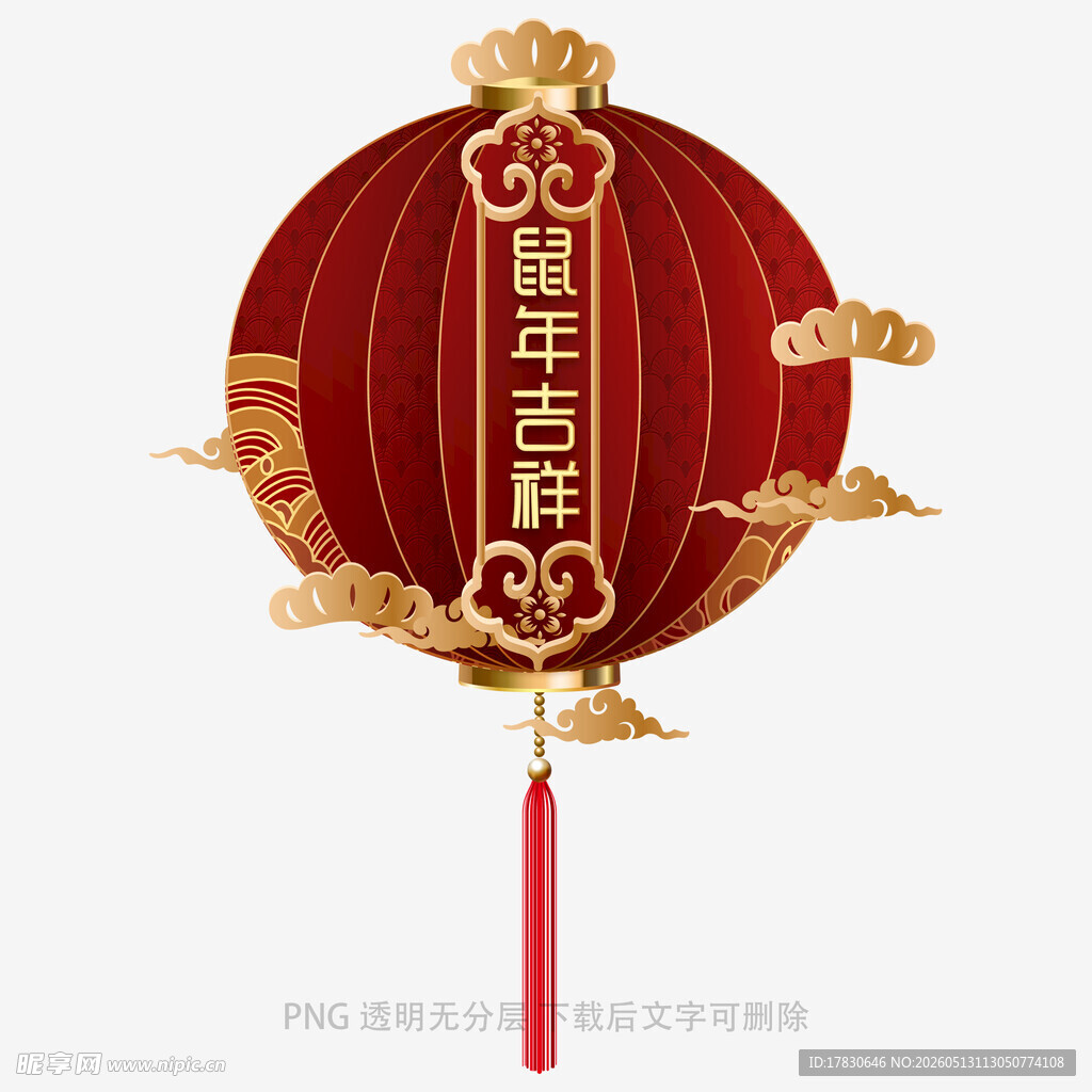 中式喜庆红灯笼吉祥字样