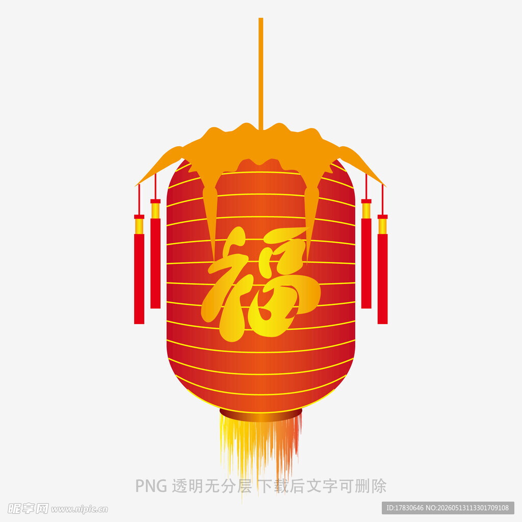 福字红灯笼