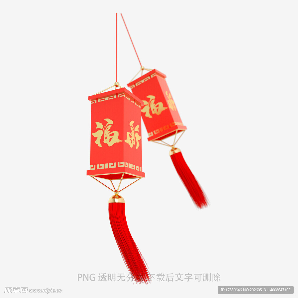 双福字红灯笼喜庆挂饰
