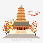 西安大雁塔地标建筑插画