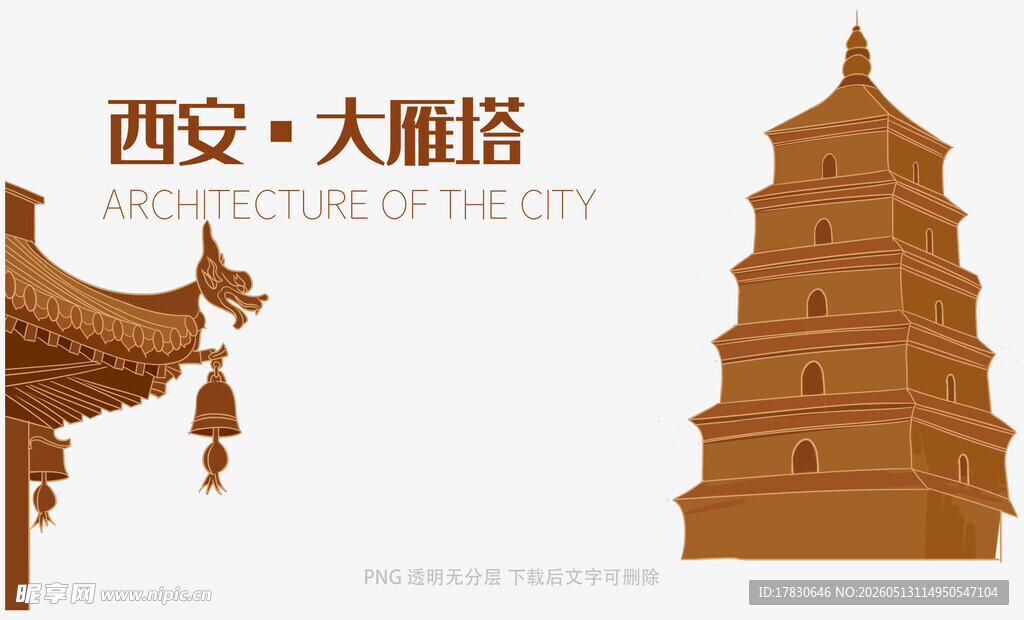 西安大雁塔古建筑景观