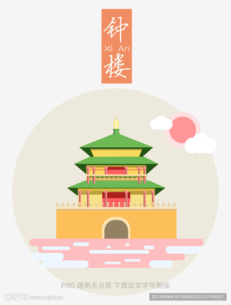 中式楼阁建筑插画