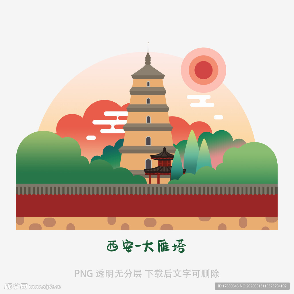 西安大雁塔景观插画