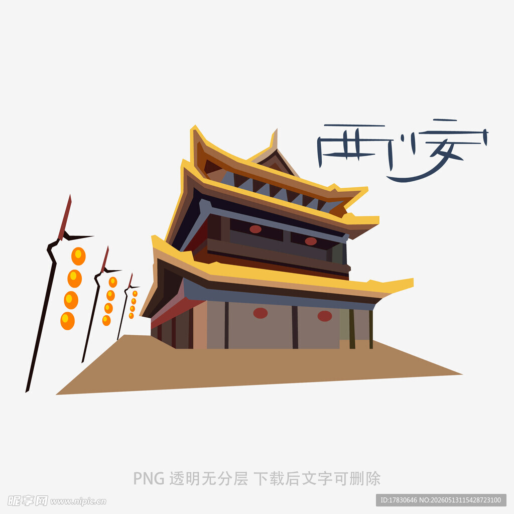 西安古风建筑插画