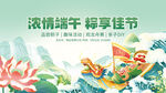 浓情端午享龙舟佳节