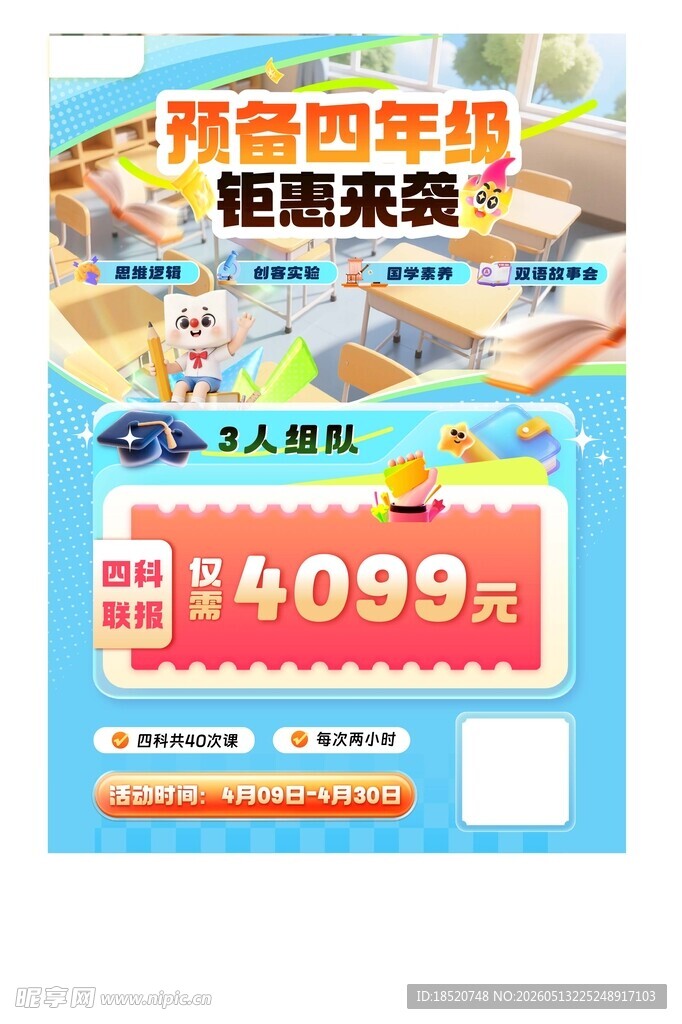 培训班开课